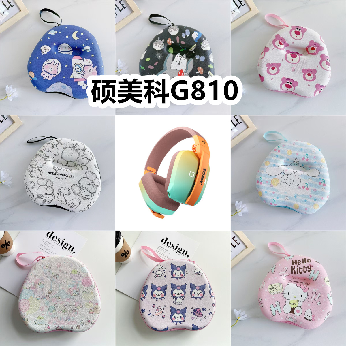 适用于硕美科G810头戴式耳机包卡通EVA保护盒充电头收纳包
