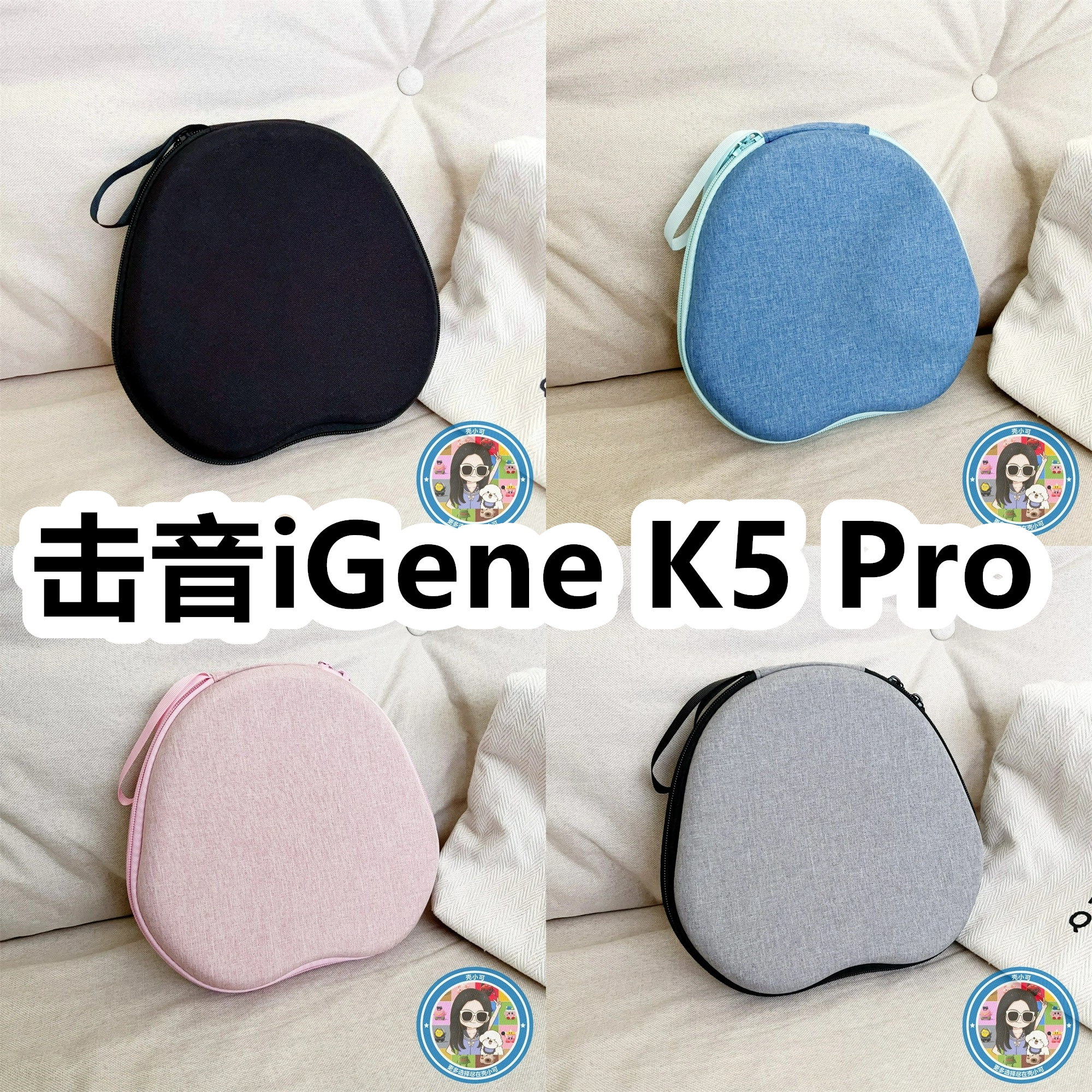 适用于击音iGene K5 Pro头戴式耳机包纯色EVA充电头收纳包保护盒