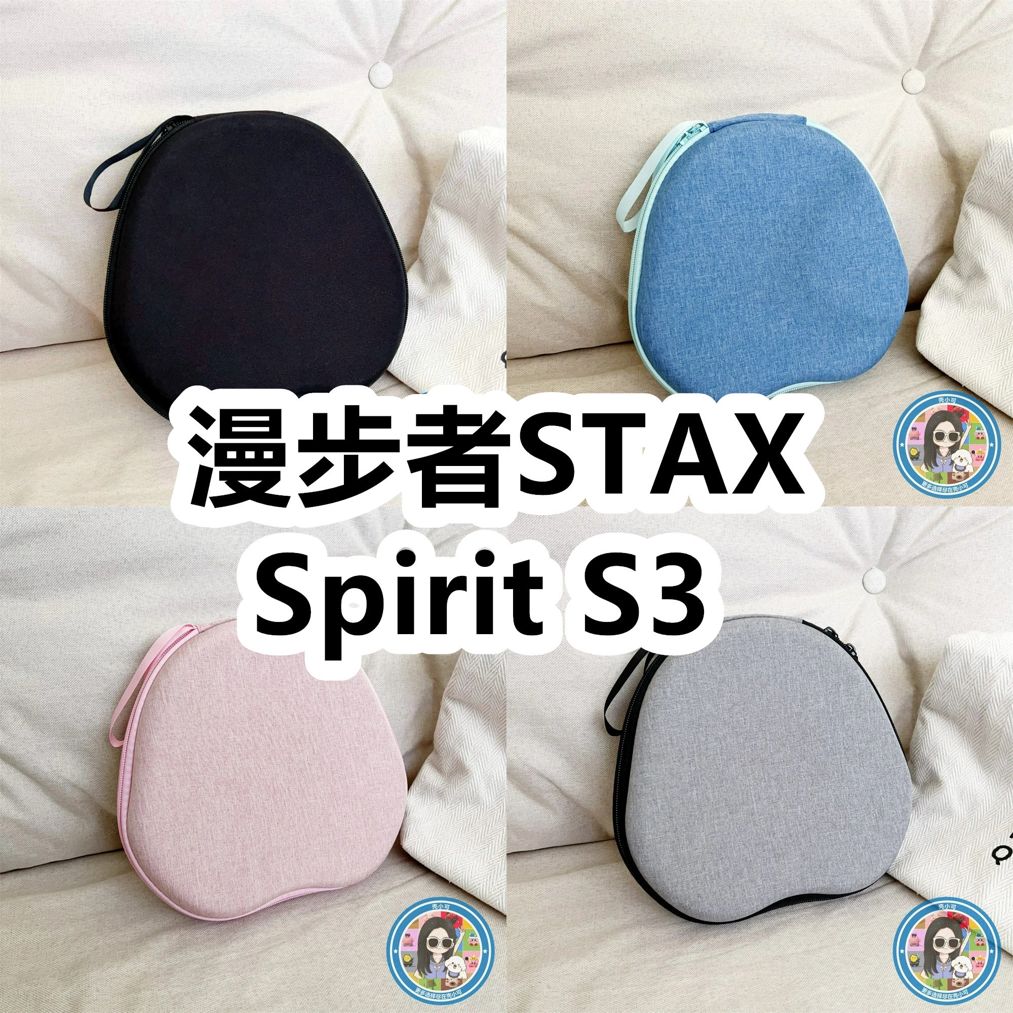 适用于漫步者STAX Spirit S3 头戴式耳机包纯色EVA收纳包保护盒