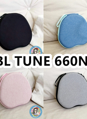 适用于JBL TUNE 660NC头戴式耳机包纯色EVA充电头收纳包保护盒