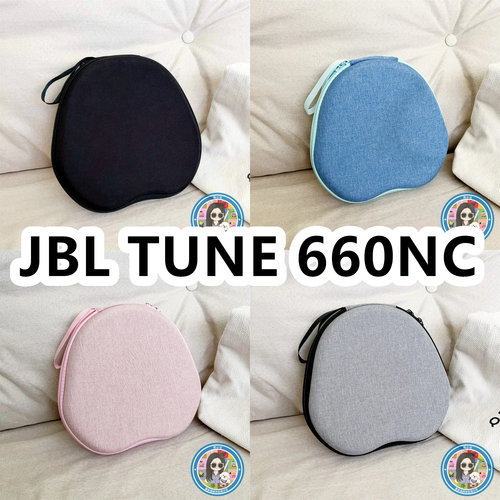 适用于JBL TUNE 660NC头戴式耳机包纯色EVA充电头收纳包保护盒