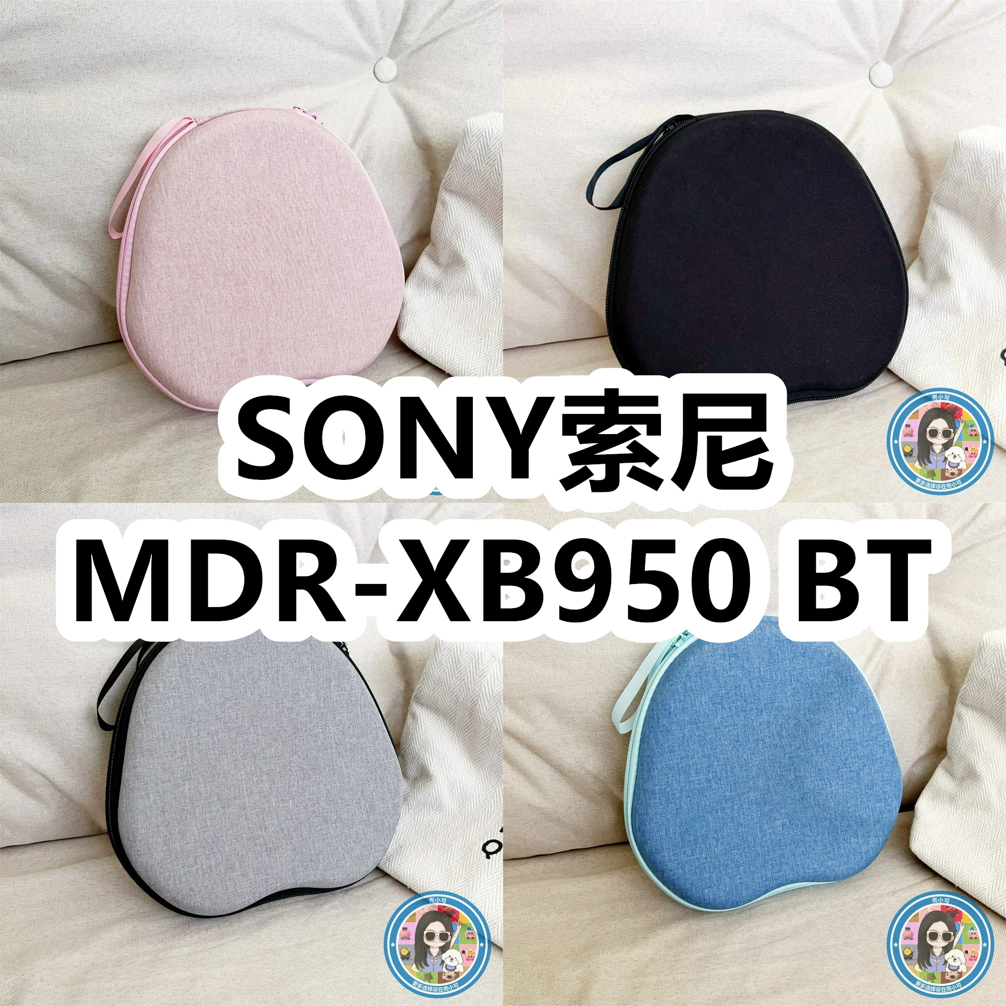 适用于SONY索尼MDR-XB950 BT头戴式耳机包纯色EVA保护盒收纳包