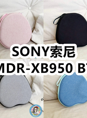 适用于SONY索尼MDR-XB950 BT头戴式耳机包纯色EVA保护盒收纳包