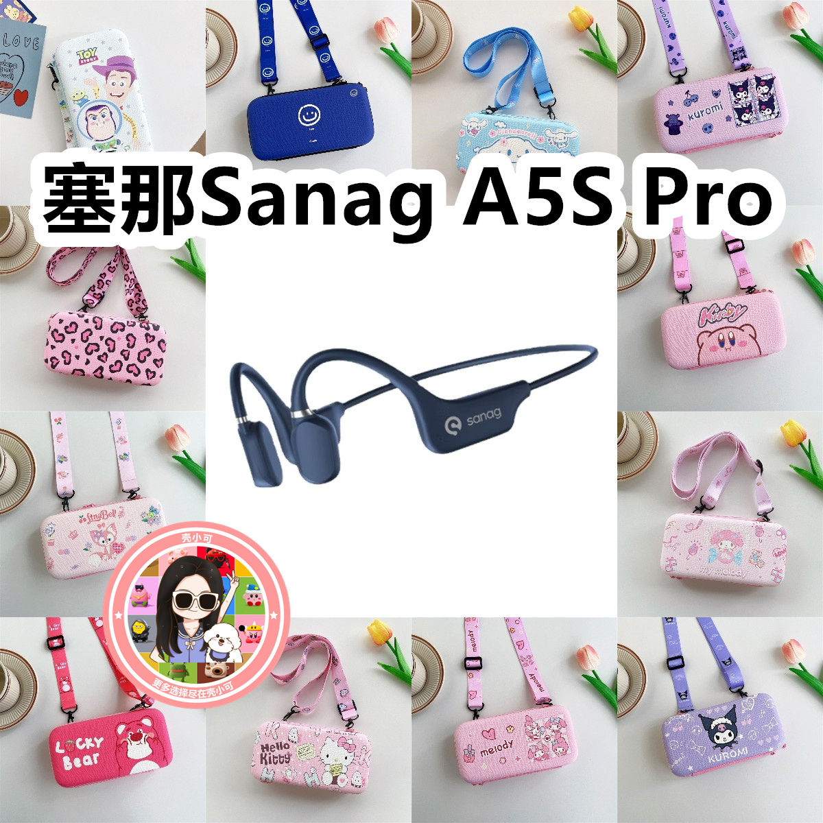 适用于塞那Sanag A5S Pro骨传导耳机包卡通EVA充电头收纳包