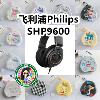 适用于飞利浦Philips SHP9600头戴式耳机包卡通EVA保护盒收纳包