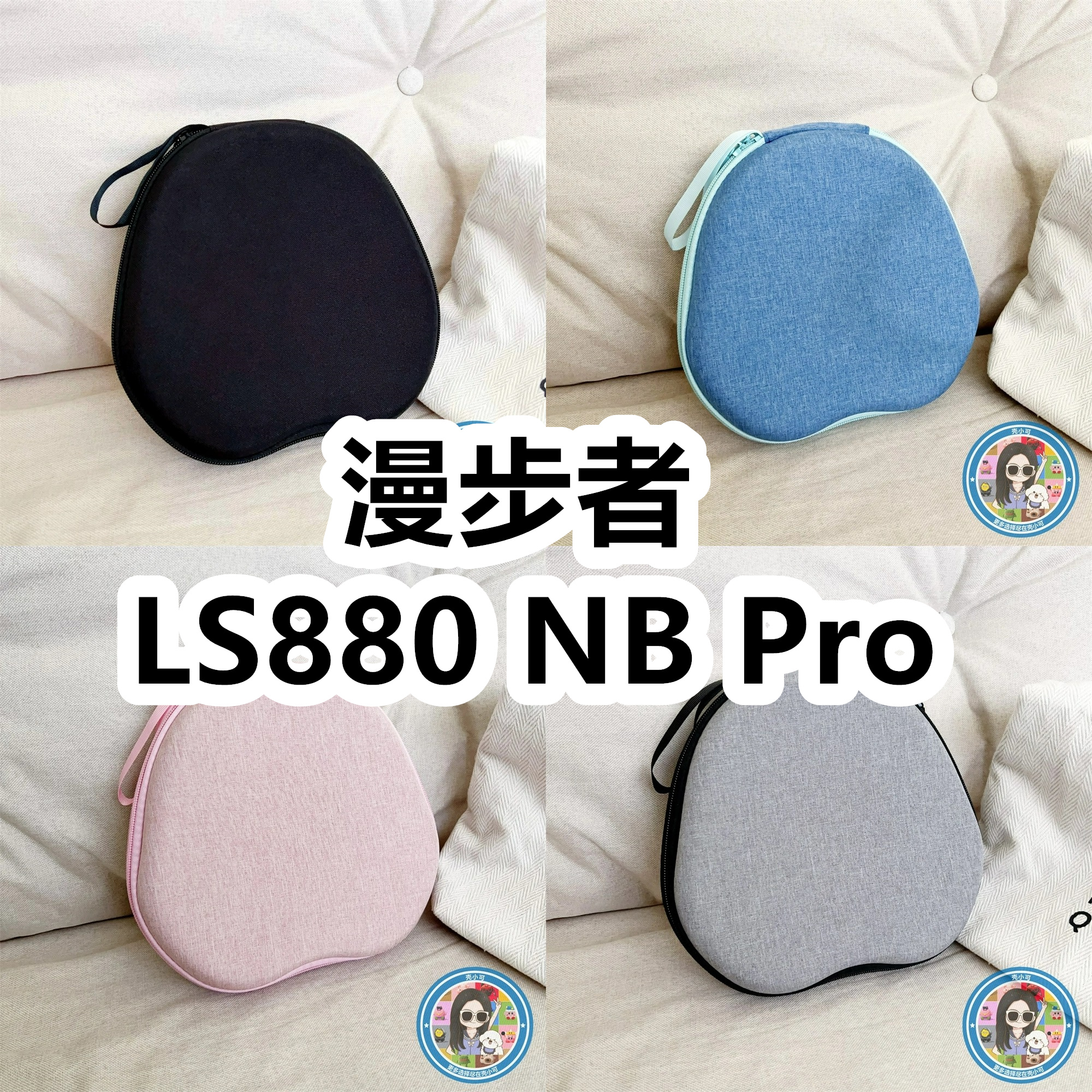 适用漫步者LS880 NB Pro头戴式耳机包纯色EVA充电头收纳包保护盒