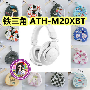 适用于铁三角 ATH-M20XBT头戴式耳机包卡通EVA保护盒充电头收纳包