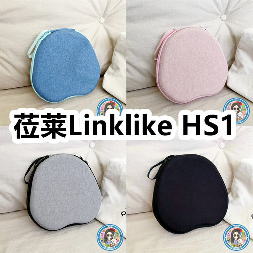 适用于莅莱Linklike HS1头戴式耳机包纯色EVA保护盒充电头收纳包