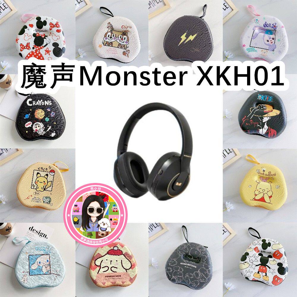 适用于Monster魔声XKH01头戴式耳机包卡通EVA保护盒电源线收纳包