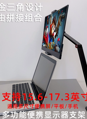 便携显示器副屏支架平板床头桌面折叠懒人免打孔16寸VESA悬空架子