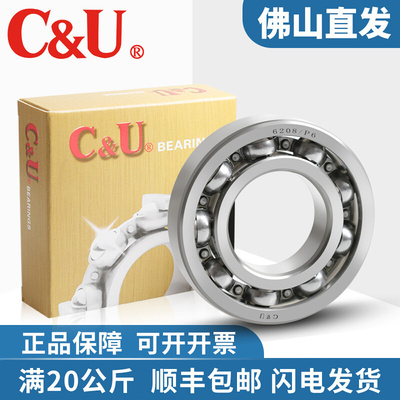 C&amp;U深沟球轴承加厚高速发电机专用  62303 62304-2RS/RZ/