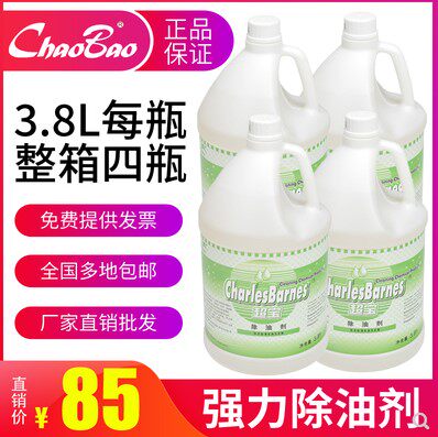 超宝DFF006除油剂 强力去除油污清洗剂 家用厨房油烟机去油清洁剂图片