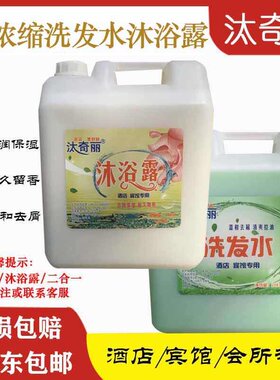 酒店宾馆桑拿20kg桶装沐浴露