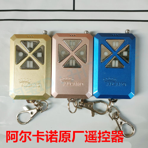 阿尔卡诺alcano开门机遥控器