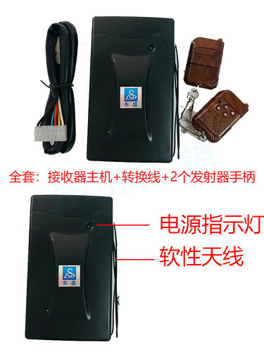 盛晖东盛电动门接收器ds328a