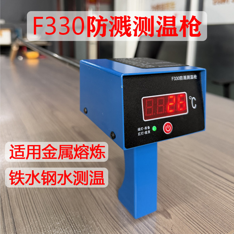 手提式熔炼测温仪铁水钢水测温仪