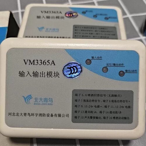 售前询价北大青鸟VM3365A输入输出模块 工程剩余设備 设備