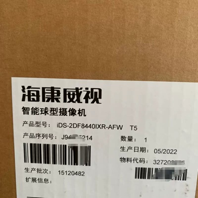 售前询价威视iDS-2DF8440IXR-AFW(T5) 400