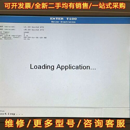 售前询价议价Beijer北尔E1101 (T100) EXTER T10维修