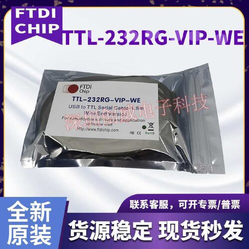 售前询价议价原装现货 现货TTL-232RG-VIP-WE FTDI数据线 USB