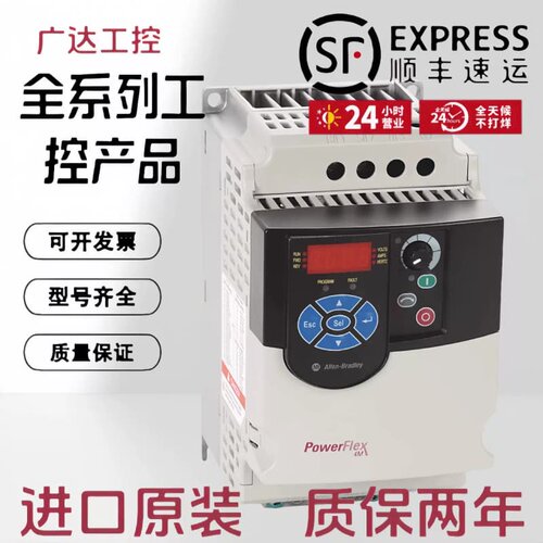 售前询价议价AB变频器22FD4P2N10322FD4P2N11322FD6P0N10322FD6P0