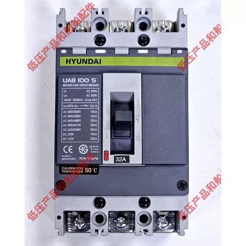 售前询价原装正品HYUNDAI现代塑壳断路器 UAB100S 3P 船用插入式