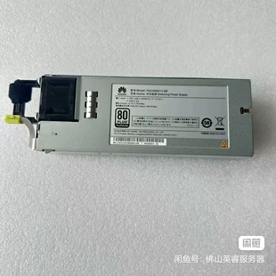 售前询价PAC900S12-BE 900W电源 RH1288 2