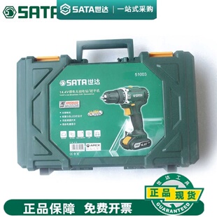 售前询价议价世达工具新款14.4V鋰电無刷电钻起子51003充电式电钻