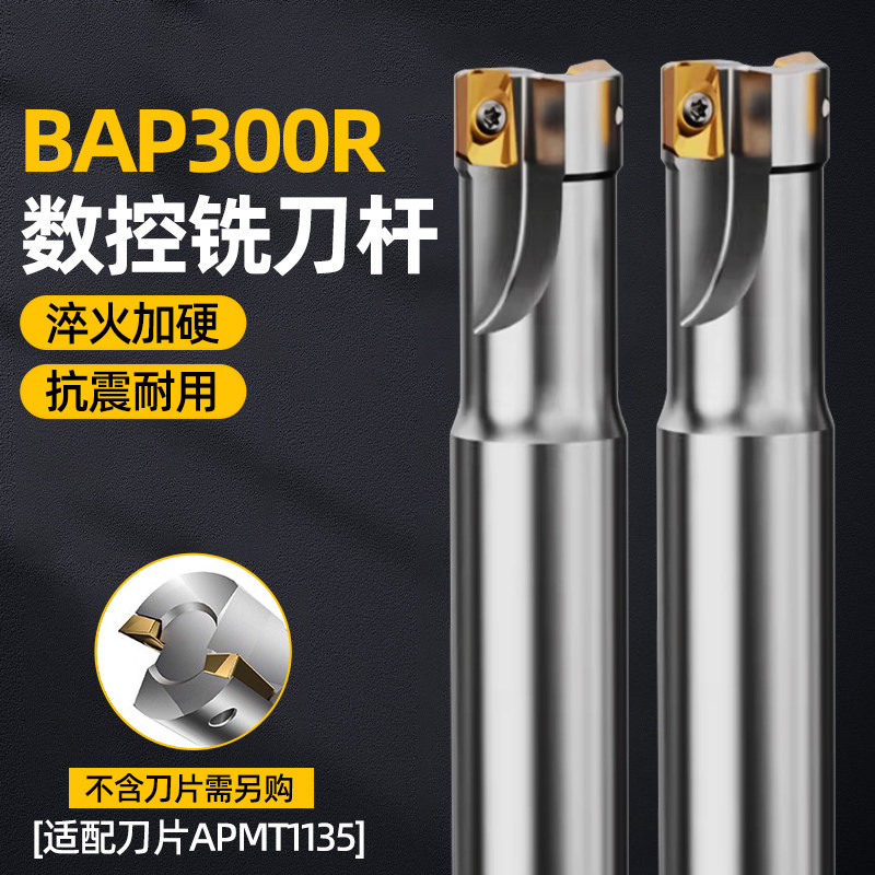 300r数控刀杆抗震刀杆铣刀杆飞刀杆cnc1135R0.8加工中心立铣刀杆