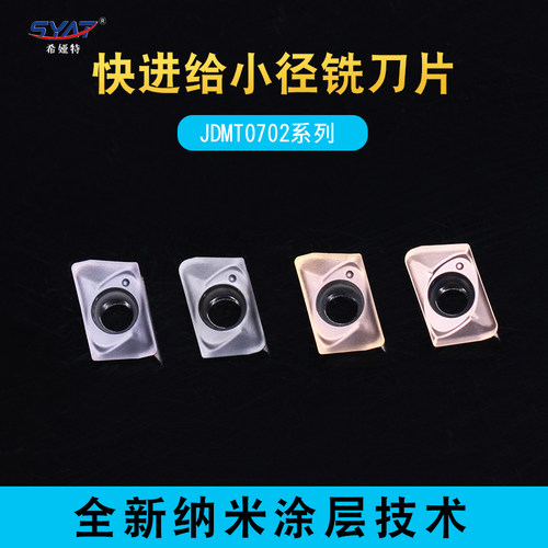 数控铣刀片jdmt070208钨钢