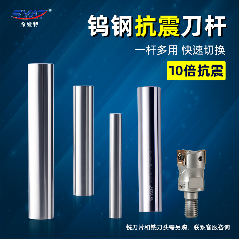 进口钨钢抗震数控铣刀杆
