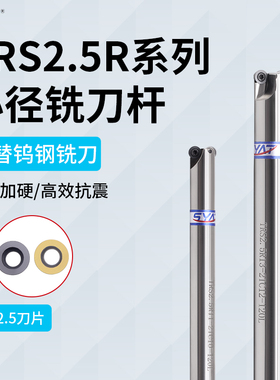 数控TRS圆鼻立铣刀杆R2.5 R3 R3.5圆弧小径刀杆ERX飞刀RDMW0501