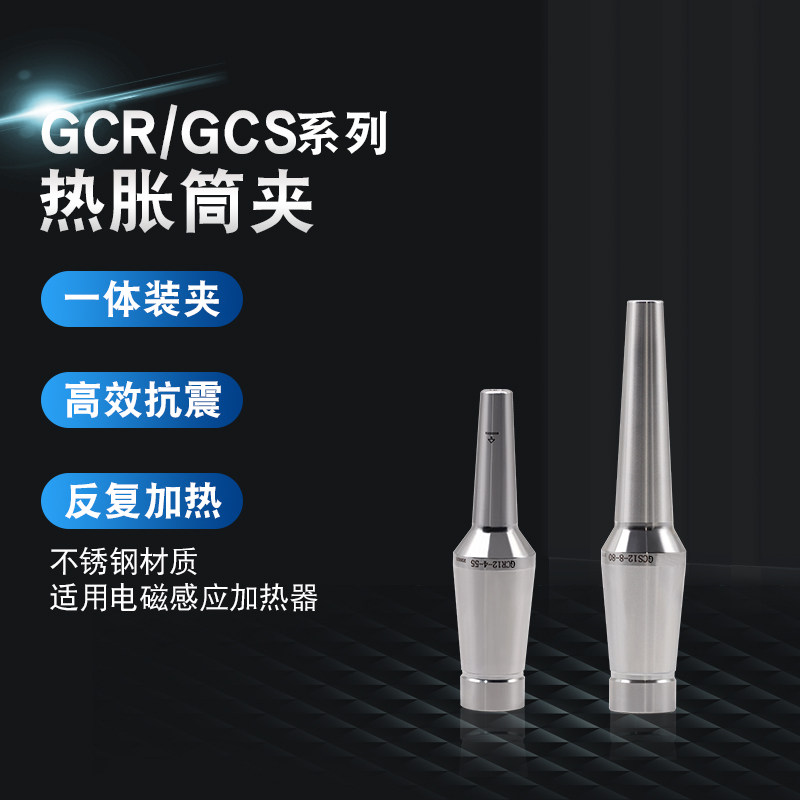 SYAT深腔加工热胀筒夹