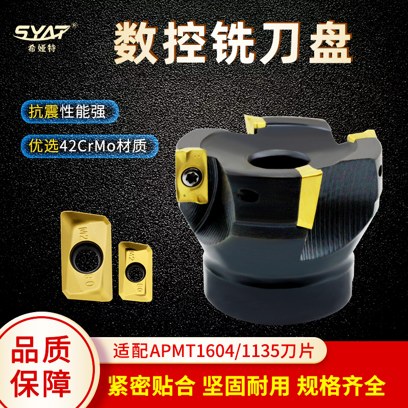 数控铣刀盘syatBAP400R50-22