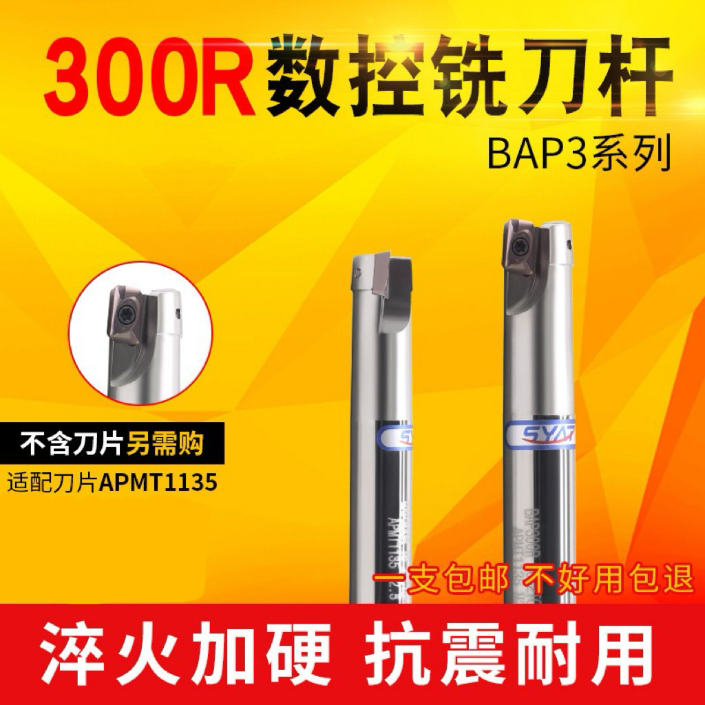 300r数控刀杆抗震刀杆铣刀杆飞刀杆cnc1135R0.8加工中心立铣刀杆