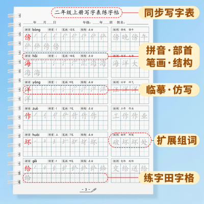 2025新版人教版小学语文
