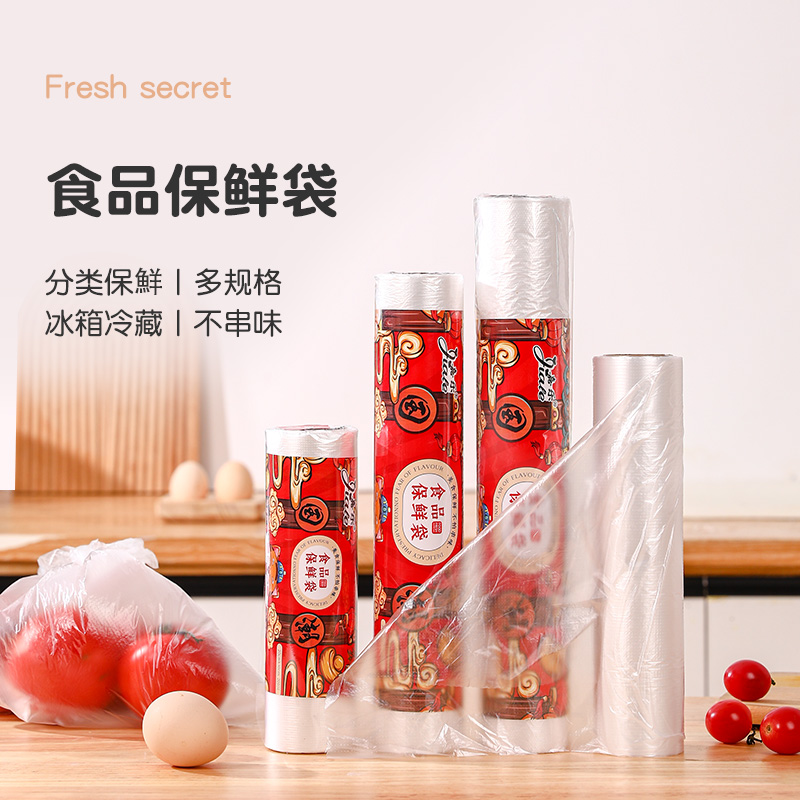【保鲜袋一卷50个装】嘉乐厚实保鲜袋点断式经济装连卷手撕家用特