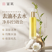 宫芙氨基酸洁面奶洁颜蜜女生去油卸妆起泡洗面奶洁面乳保湿 泡沫