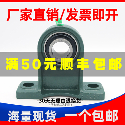 质保三年！带座轴承UCPH204PH205