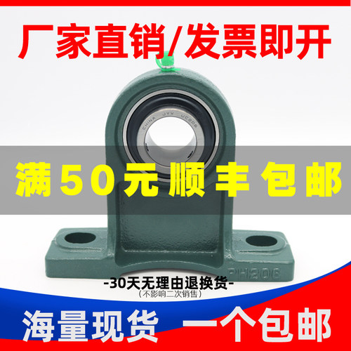质保三年！带座轴承UCPH204PH205