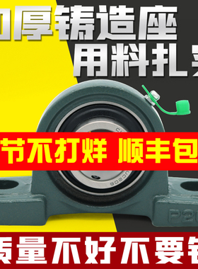 外球面立式轴承座固定座UCP313 P314 P315 P316 P317 318 320 322