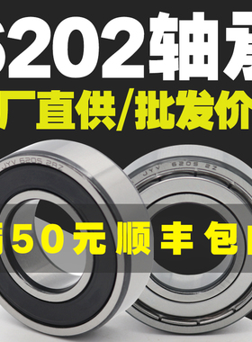6202ZZ6202RS深沟球法兰轴承型号大全高速电机专用微型迷你小轴承