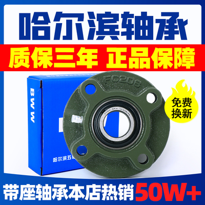 质保三年！带座轴承UCFC211FC212