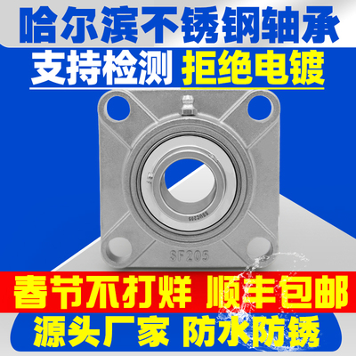 哈尔滨不锈钢轴承座304耐腐蚀