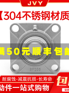304/440不锈钢外球面轴承方形座SUCF204 205 206 207 208 209 210
