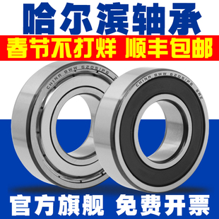 哈尔滨轴承型号大全6000高速6001ZZ电机6002 6003 6004 6005 6006