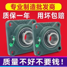 外球面带座轴承固定座UCF203 F204 F205 F206 F207 F208 209 F210