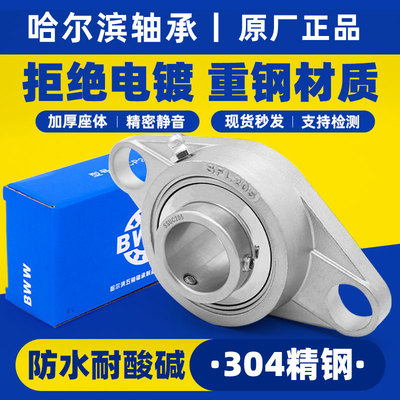 哈尔滨不锈钢304耐腐蚀轴承