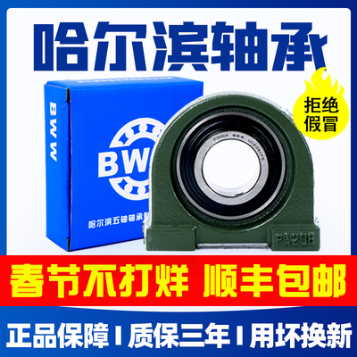 质保三年！带座轴承UCPA204PA205