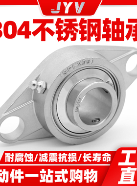 304/440不锈钢轴承菱形固定座SUCFL204 205 206 207 208 209 210